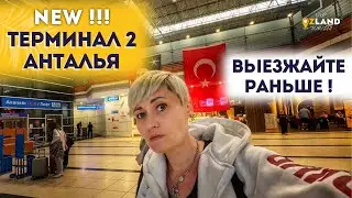 NEW TERMINAL 2 ANTALYA DEPARTURE ANTALYA AIRPORT OVERVIEW