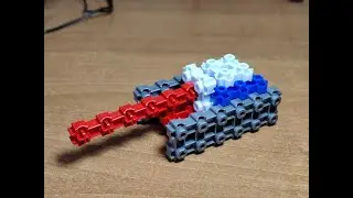 Танк из конструктора "Фанкластик"