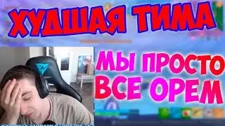 САМЫЙ НЕАДЕКВАТНЫЙ СКВАД / EVELONE LIXXX BUSTER KARAVAY