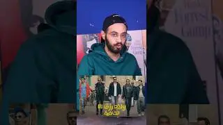 ولاد رزق الجزء الثالث هيكسر الايرادات ؟ 😮