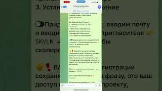 Как зарегистрироваться и установить кошелек Axiome Wallet
