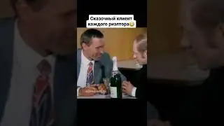 Мечта риэлтора😂 #недвижимость #ипотека #квартира #дизайнин #ремонт #home #продажа #realestate