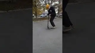 хил на самокате