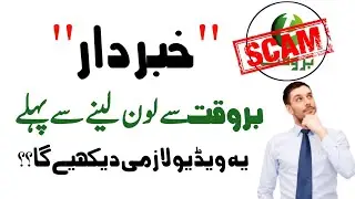 Barwaqt App Exposed | Barwaqt Loan Scheme Realty?