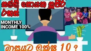 youtube channel ideas Sinhala /youtube channel Sinhala / youtube