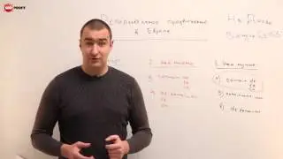 Региональное продвижение сайта в Европе