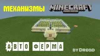 Механизмы Minecraft PE #15 - Авто ферма пшеницы!