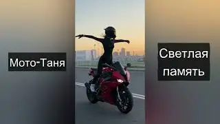 #Ninja #Kawasaki #motoTanya R.I.P Girl This song is about you !