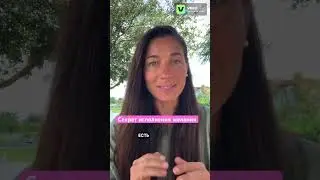 Что нужно, чтобы желание исполнилось? Проверь его на истинность.