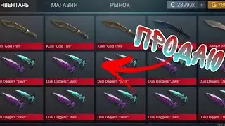 Продаю инвентарь в кейс симулятор!!! | Кейс симулятор.
