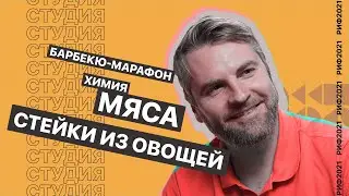 РИФ.Онлайн: Павел Поцелуев, Жажда крови