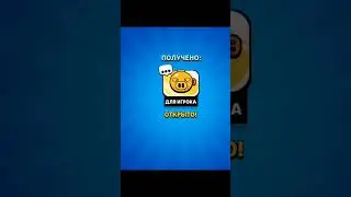 Забрал Красивый Пин - Мегакопилка в Бравл Старс 