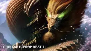 CHINESE HIPHOP BEAT 11 (REAL HIPHOP)