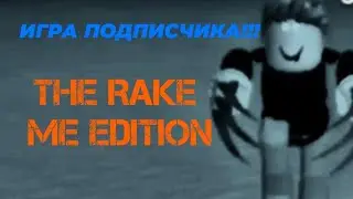 ПОДПИСЧИК СОЗДАЛ СВОЮ ИГРУ ПРО РЕЙКА!!! the rake me edition