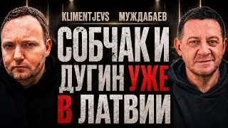 Sobchak and Dugin are already in Latvia | Analysis of the Liberal Russian Agents | Diapers