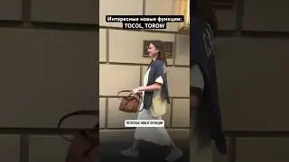 Перенос данных в один столбец или строку — функции TOCOL и TOROW 