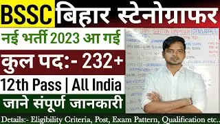 BSSC Stenographer New Recruitment 2023 || Bihar SSC New Vacancy 2023 Full Information