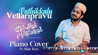 Vathikkalu Vellaripravu | Piano Cover | Sufiyum Sujatayum