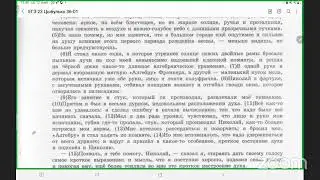 Русский язык.  Разбор варианта ЕГЭ 2023 №2