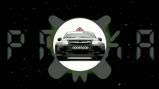 Фонк для сдачи вождения - pmyka (2022)
