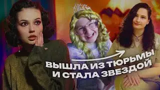 GYPSY OUT OF PRISON | The definitive story of Dee Dee and Gypsy Rose Blanchard