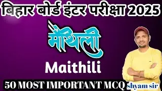 class 12th Maithili 50 objective question 2025