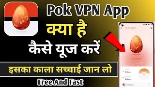 Pok Vpn App Kaise Use Kare | How To Use Pok Vpn App | Pok Vpn