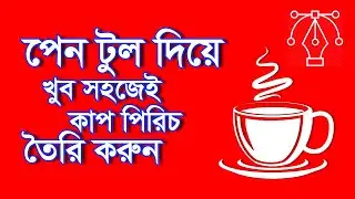How to make a coffee cup