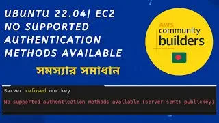 UBUNTU 22.04|  EC2 No supported authentication methods available | সমস্যার সমাধান | 2024