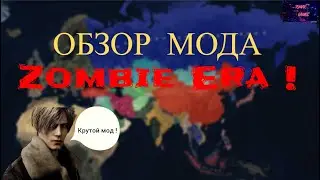 Age of Civilizations 2 Обзор мода Zombie Era !