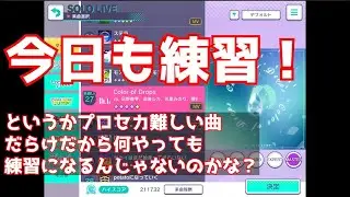 【プロジェクトセカイ カラフルステージ！ feat.初音ミク】をプレイし難易度マスターをクリアせよ！#32