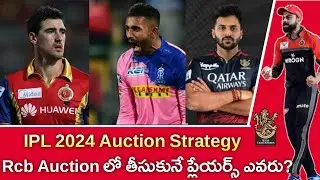 #RCB2024 Rcb Target Player 2024| Rcb Auction Strategy Telugu#RcbTelugu#ipl2024#rcb