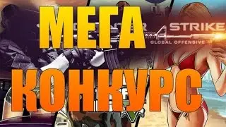 НЕБОЛЬШОЙ РОЗЫГРЫШ