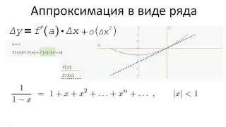 0802 О разложении функции в ряд