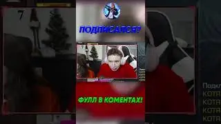 Ситро и Котя в шоке от моего голоса! | Девочки держитесь) 