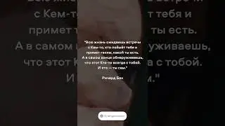 Ожидание встречи #силадуха #cамопознание #подсознание #встреча #осознанность #осознаннаяжизнь