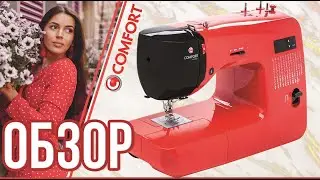 Компьютерная швейная машина COMFORT 555