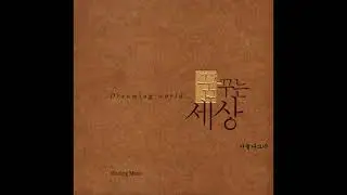 SB 김상배  -  여름은 가고 (SB 김상배 작사 작곡) 2015  - 리메이크 - 원곡은 장영희의 "가버린 계절" 1978 -