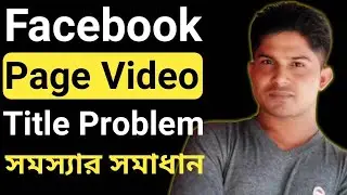 Facebook Page Video Title Problem | Video Titles Are Only Available for Posts to a Facebook Page |