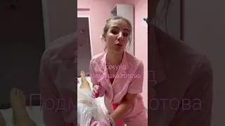 5 секунд и волос нет 😁 