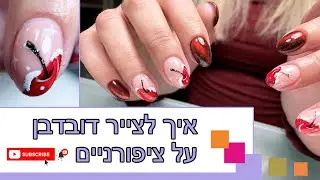 ציור 🍒 על ציפורניים. איך להתחיל לצייר על ציפורניים? 😮גבר בוחר עיצוב