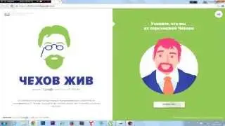 Кто вы из персонажей Чехова?