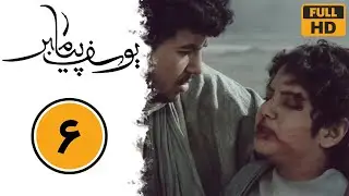 سریال یوسف پیامبر - قسمت 6 | Serial Yusuf Payambar - Part 6