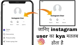 instagram user ka matlab kya hota hai | instagram user | instagram par instagram user kya hota hai
