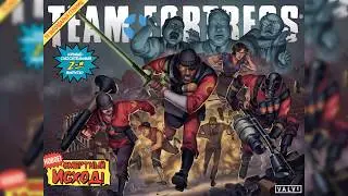 комикс Team Fortress 2 часть первая: ВСЕГО ХОРОШЕГО! 1/2
