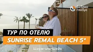 Sunrise Remal Beach 5*, Шарм-эль-Шейх