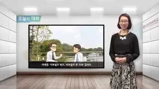 [바른 한국어 1급-ESPAÑOL] 12-1 ¿Cómo va hasta la compañía?