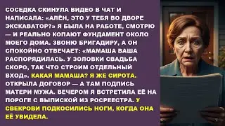 Свекровь наняла экскаватор и снесла мою веранду для золовки. Но я пришла с выпиской из Росреестра...