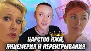 Interview with Blinovskaya and Sobchak | Analysis by a psychologist
