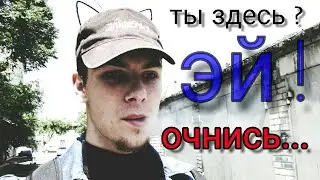 Обращение. Ребята, взбодритесь !